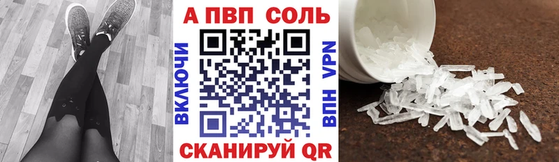 Альфа ПВП VHQ  Купить где  Бородино 