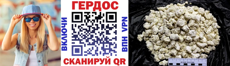 Купить  Бородино  ГЕРОИН VHQ 