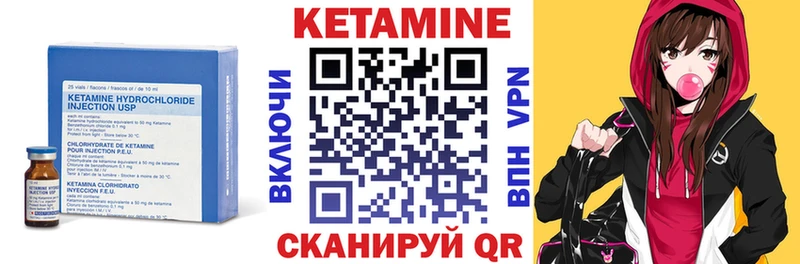 Кетамин ketamine  Купить  Бородино 