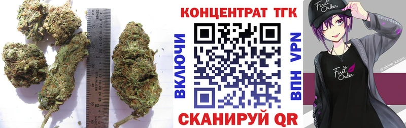 ТГК Wax Купить закладки Бородино